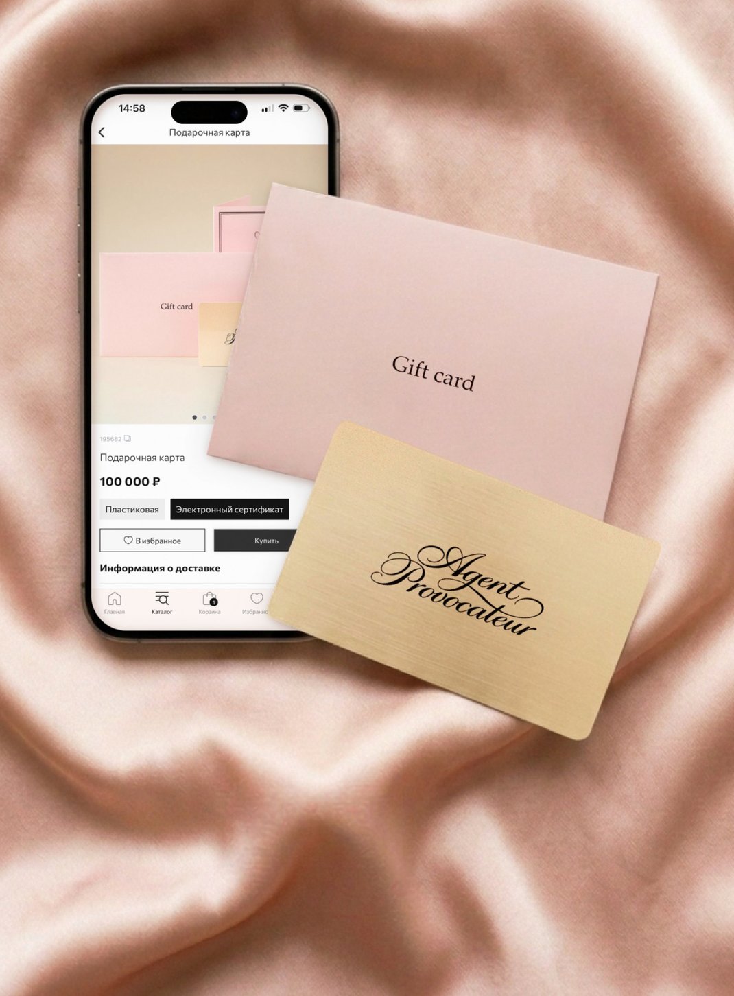 Карта — решение с тонким вкусом