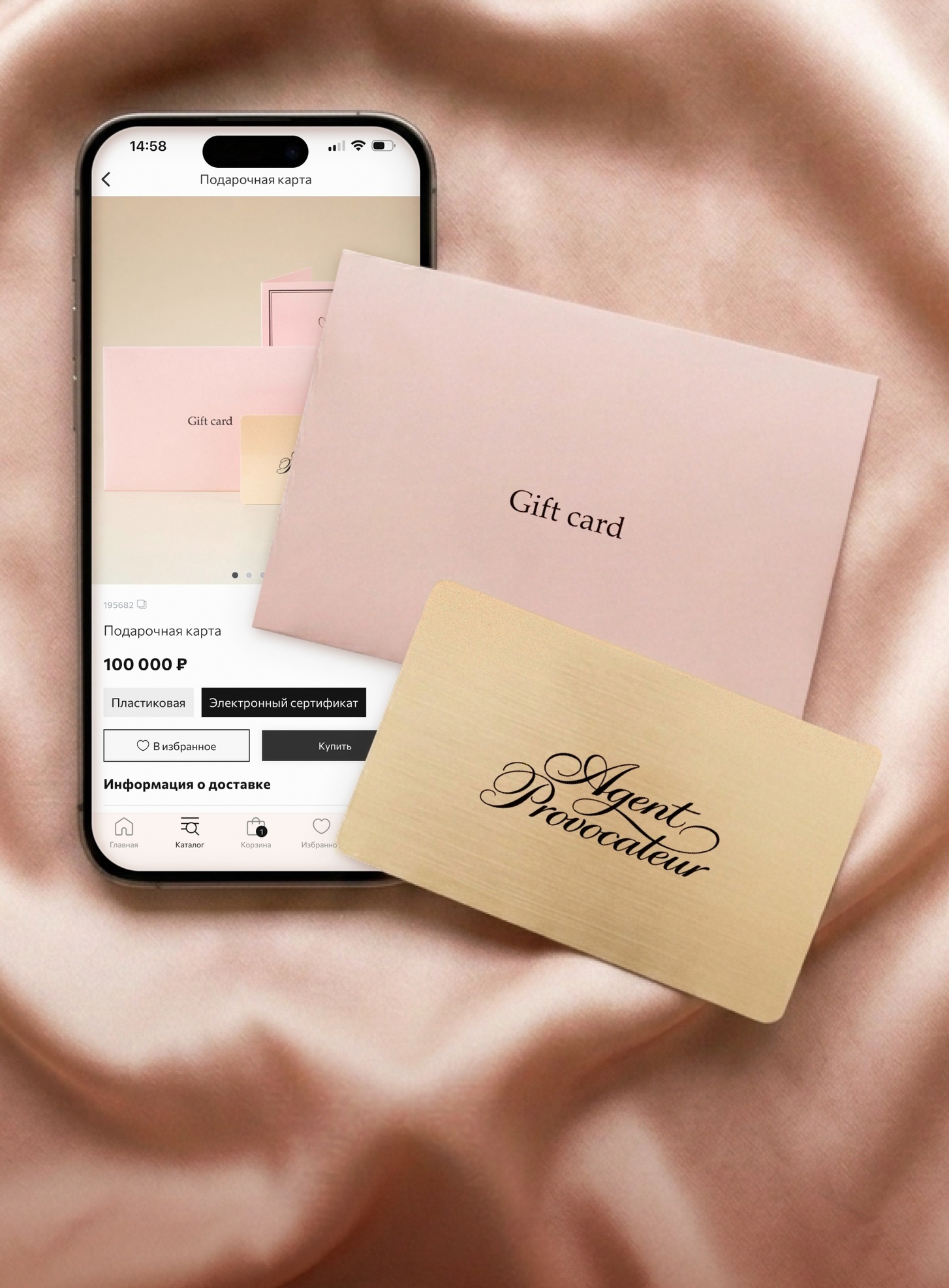 Карта, которая точно понравится